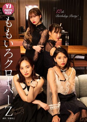 ＜p＞5/28（木）発売の週刊ヤングジャンプ26号一冊まるごと”ももクロ”グラビアからアザーカット写真集が発売！ 記念すべき12回目の誕生日パーティの様子＆オトナなももクロchanを独占撮り下ろし！ヤンジャンTVにてメイキング映像も公開中！＜/p＞画面が切り替わりますので、しばらくお待ち下さい。 ※ご購入は、楽天kobo商品ページからお願いします。※切り替わらない場合は、こちら をクリックして下さい。 ※このページからは注文できません。