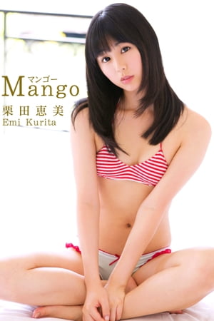 CUTIE★GIRLS 栗田恵美-Mango-【電子書籍