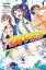 DIVE!!, Vol. 1