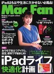 Mac Fan 2020年7月号【電子書籍】