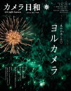 カメラ日和 62 Life with Camera【電子書籍】[ 第一プログレス ]