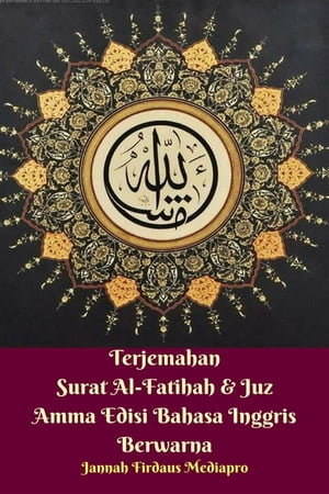 Terjemahan Surat Al-Fatihah & Juz Amma Edisi Bahasa Inggris Berwarna