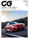 CG（CAR GRAPHIC）2023年6月号【電子書籍】 カーグラフィック編集部