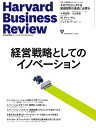 DIAMONDハーバード・ビジネス・レビュー24年2月号