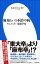 麻布という不治の病　～めんどくさい超進学校～（小学館新書）