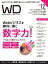 Web Designing 2017年12月号【電子書籍】