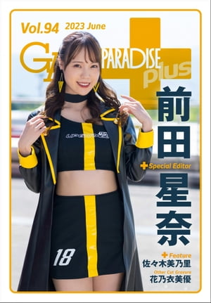 GALS PARADISE plus Vol.94 2023 June