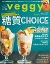 veggy (ベジィ) vol.50 2017年2月号【電子書籍】