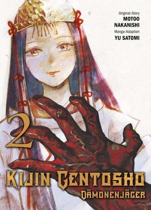 Kijin Gentosho - D?monenj?ger N.2Żҽҡ[ Motoo Nakanishi ]