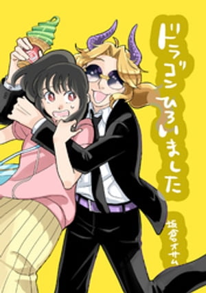 ŷKoboŻҽҥȥ㤨֥ɥ饴ҤޤŻҽҡ[ ҥ ]פβǤʤ110ߤˤʤޤ