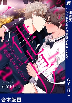 GYEUL