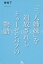 「三人姉妹」を追放されしトゥーゼンバフの物語