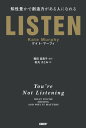 LISTENーー知性豊かで創造力がある人になれる【電子書籍】 ケイト マーフィ