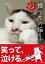 文庫版　続 うちの猫ら【電子書籍】[ 吉松文男・直子 ]