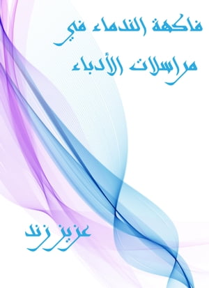 ????? ??????? ?? ??????? ???????【電子書籍】[ ???? ??? ]