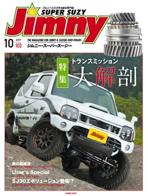 JIMNY SUPER SUZY No.102