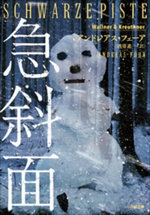 ヴァルナー&クロイトナー
