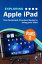Exploring Apple iPad: iPadOS 15 Edition The Illustrated, Practical Guide to Using your iPad【電子書籍】[ Kevin Wilson ]