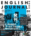 ENGLISH JOURNAL BOOK 1 音声DL付 【電子書籍】