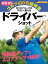 中井学のゴルフ100切超特急 ドライバーショット