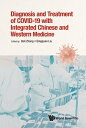 Diagnosis and Treatment of COVID-19 with Integrated Chinese and Western Medicine【電子書籍】 Boli Zhang