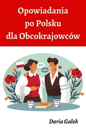 Opowiadania po Polsku dla Obcokrajowc?w【電子書籍】[ Daria Ga?ek ]