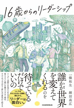 細田高広