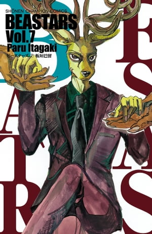 BEASTARS　７