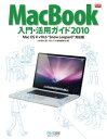 MacBookEpKCh2010 Mac OS X v10.6 'Snow Leopard'Ή (Mac Fan BOOKS)ydqЁz[  X ]