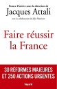 Faire r?ussir la France 30 r?formes majeures et 250 actions urgentes