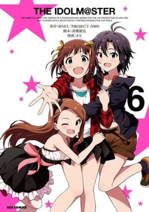 THE IDOLM＠STER 6 【電子書籍】[ まな ]