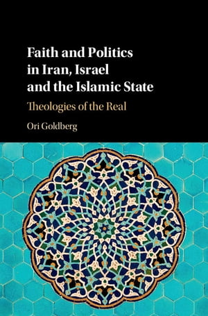 楽天楽天Kobo電子書籍ストアFaith and Politics in Iran, Israel, and the Islamic State Theologies of the Real【電子書籍】[ Ori Goldberg ]