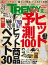 【電子書籍なら、スマホ・パソコンの無料アプリで今すぐ読める！】