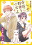 小野寺古書店へようこそ〜看板猫が導く恋〜　2話