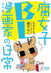 https://thumbnail.image.rakuten.co.jp/@0_mall/rakutenkobo-ebooks/cabinet/9031/2000004649031.jpg