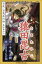 九十九神曼荼羅シリーズ　百夜・百鬼夜行帖24　猿田毘古