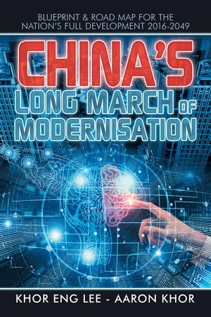 Chinas Long March of Modernisation Blueprint &Road Map for the Nations Full Development 2016-2049Żҽҡ[ Khor Eng Lee ]
