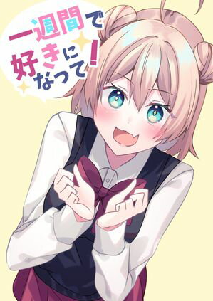 悠夜