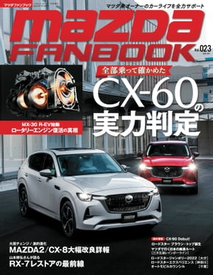 MAZDA FANBOOK Vol.023