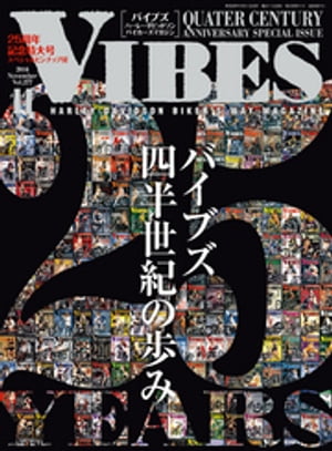 VIBES【バイブズ】2016年11月号