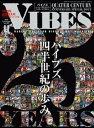 VIBES【バイブズ】2016年11月号【電子書籍】[ VIBES編集部 ]