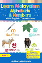 Learn Malayalam Alphabets & Numbers Malayalam for Kids, #1