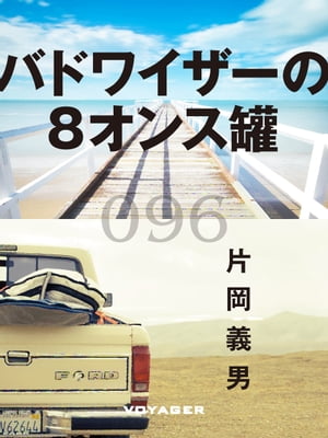 ŷKoboŻҽҥȥ㤨֥Хɥ磻8楡Żҽҡ[ Ҳ ]פβǤʤ275ߤˤʤޤ