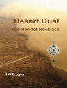 ŷKoboŻҽҥȥ㤨Desert Dust: The Peridot NecklaceŻҽҡ[ N W Brogren ]פβǤʤ221ߤˤʤޤ