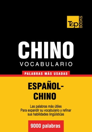 Vocabulario español-chino - 9000 palabras más usadas