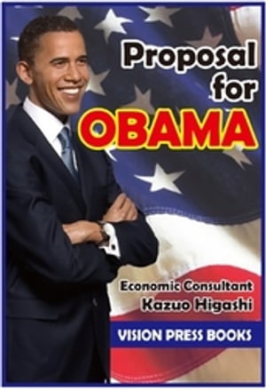 Proposal for Obama【電子書籍】 KazuoHigashi