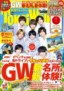 TokaiWalker東海ウォーカー2019年5月号【電子書籍】 TokaiWalker編集部