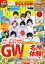 TokaiWalker東海ウォーカー2019年5月号