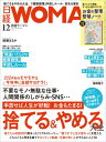 【電子書籍なら、スマホ・パソコンの無料アプリで今すぐ読める!】