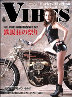 VIBES【バイブズ】2018年6月号